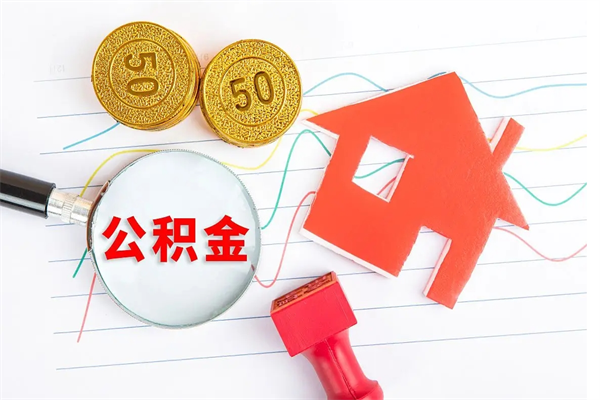 没有离职公积金封存怎么回事（没有离职公积金为什么封存）